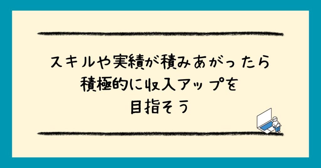 フリーランスライターとはどんな仕事？必要なスキルから月収アップのステップまで徹底解説