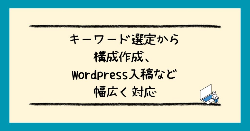 フリーランスライター「あごら」のポートフォリオ！自己紹介から執筆実績まで公開