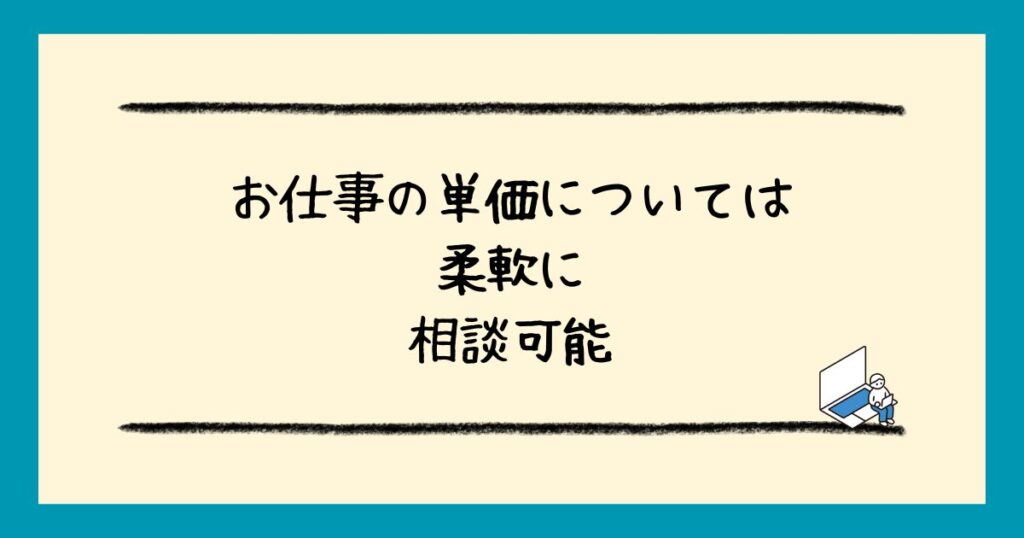 フリーランスライター「あごら」のポートフォリオ！自己紹介から執筆実績まで公開