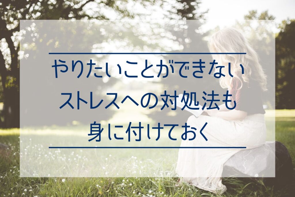 やりたいことがないのはなぜ？やりたいことがない原因から見つける具体的な方法まで詳しく解説